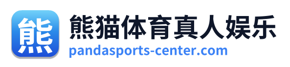 熊猫体育真人娱乐 Logo